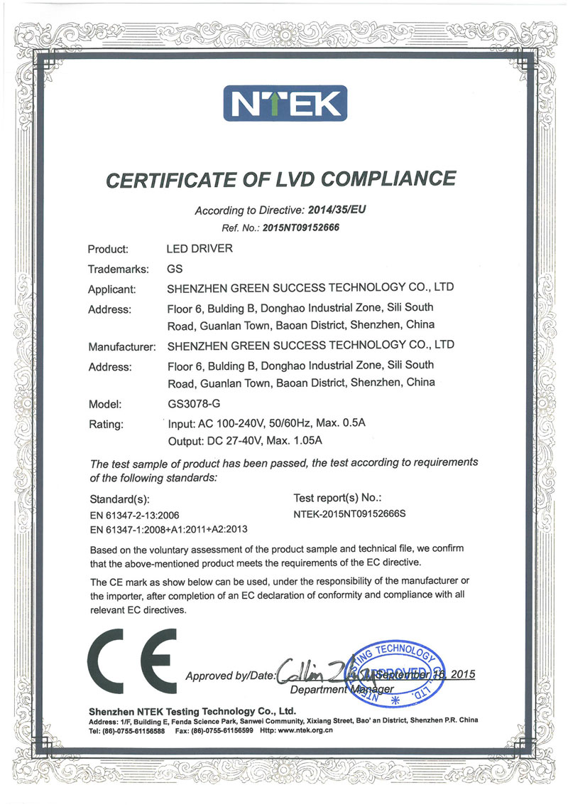 GS3078-G-LVD证书